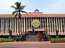 Kerala Assembly